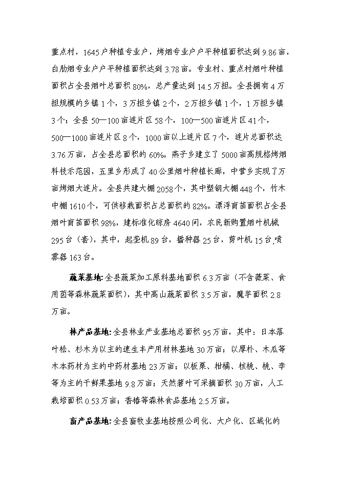 （終稿）公共圖書館新增項目可行性投資論證建議書.doc（最終版）第14頁