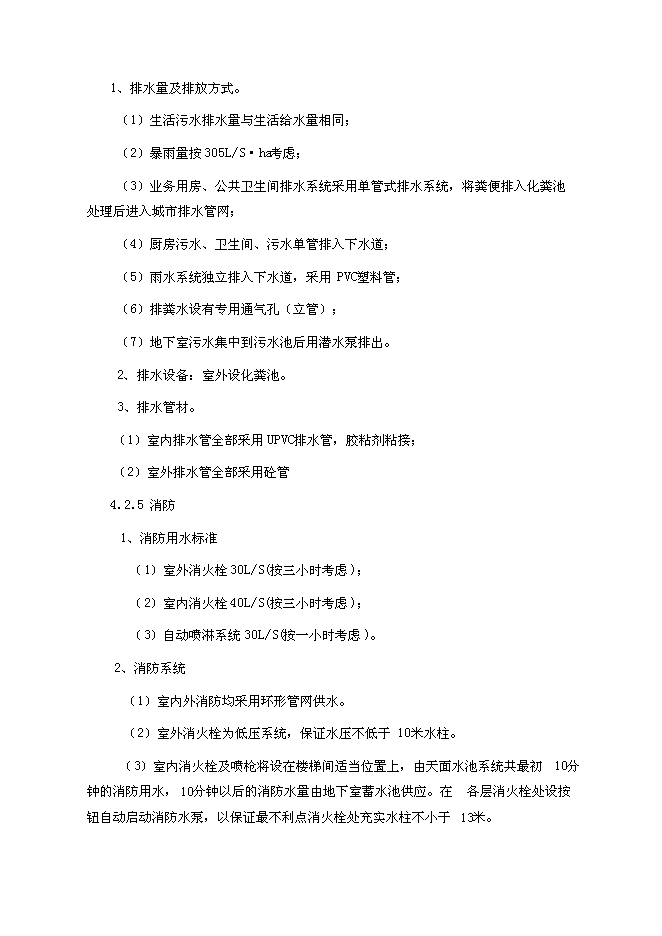 （終稿）兒童福利院農村家庭寄養培訓綜合服務樓新增項目可行性投資論證建議書.doc（最終版）
