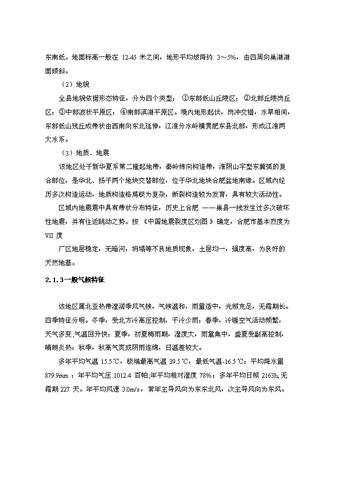 （終稿）農業開發有限公司新增項目可行性投資論證建議書.doc（最終版）