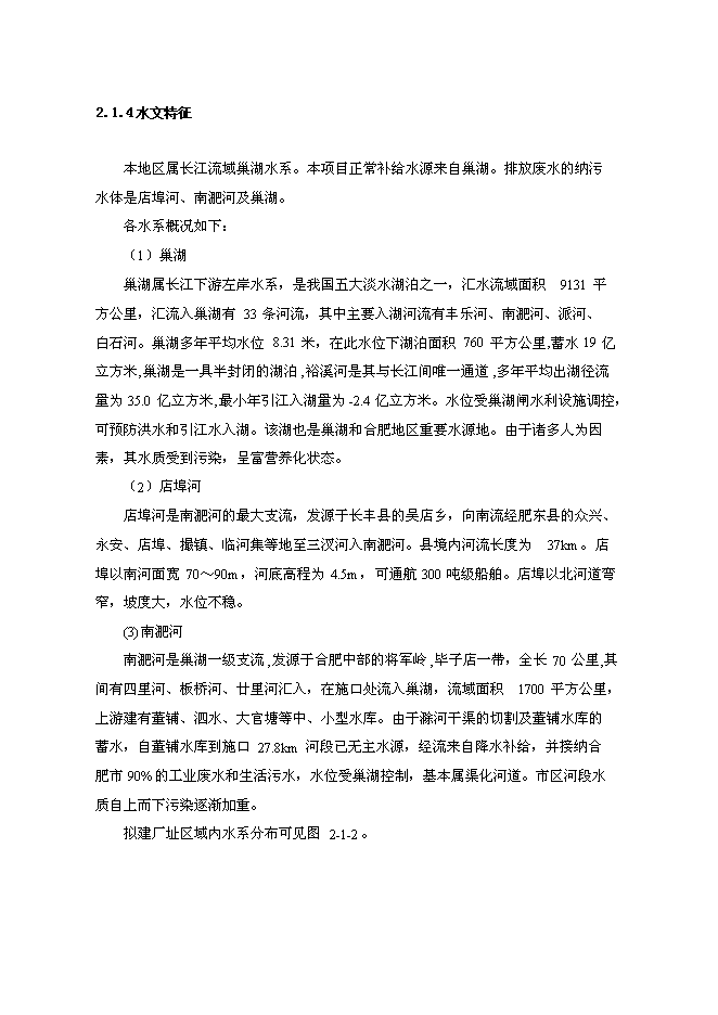 （終稿）農業開發有限公司新增項目可行性投資論證建議書.doc（最終版）
