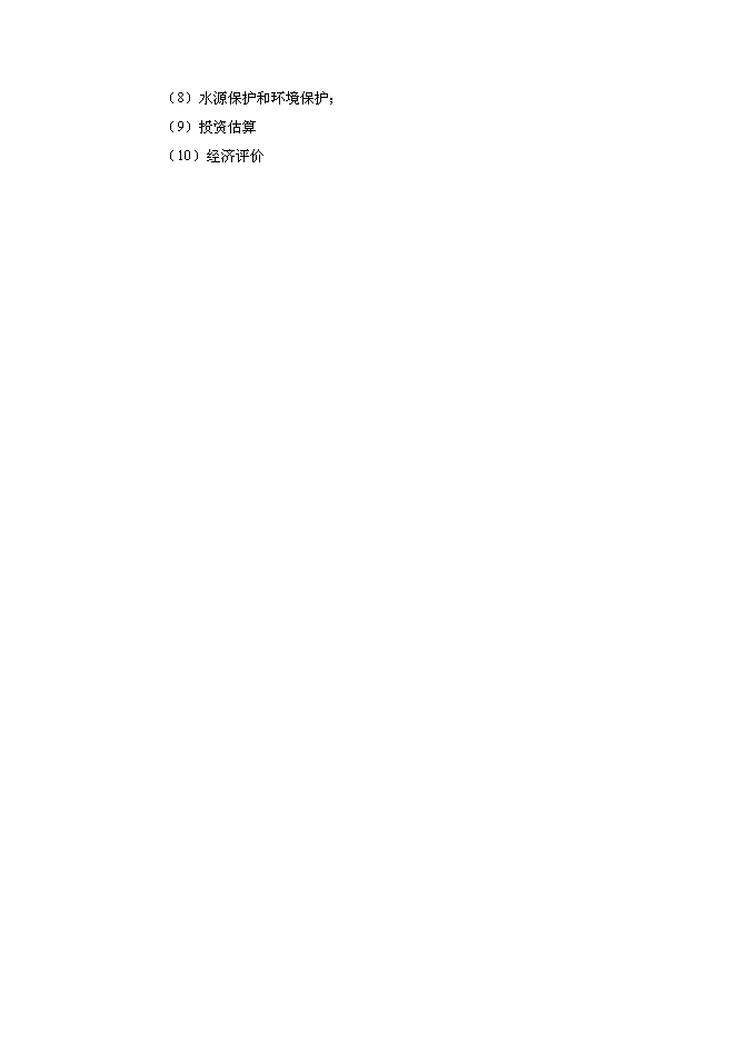 （終稿）佳木斯郊區供水工程新增項目可行性投資論證建議書.doc（最終版）