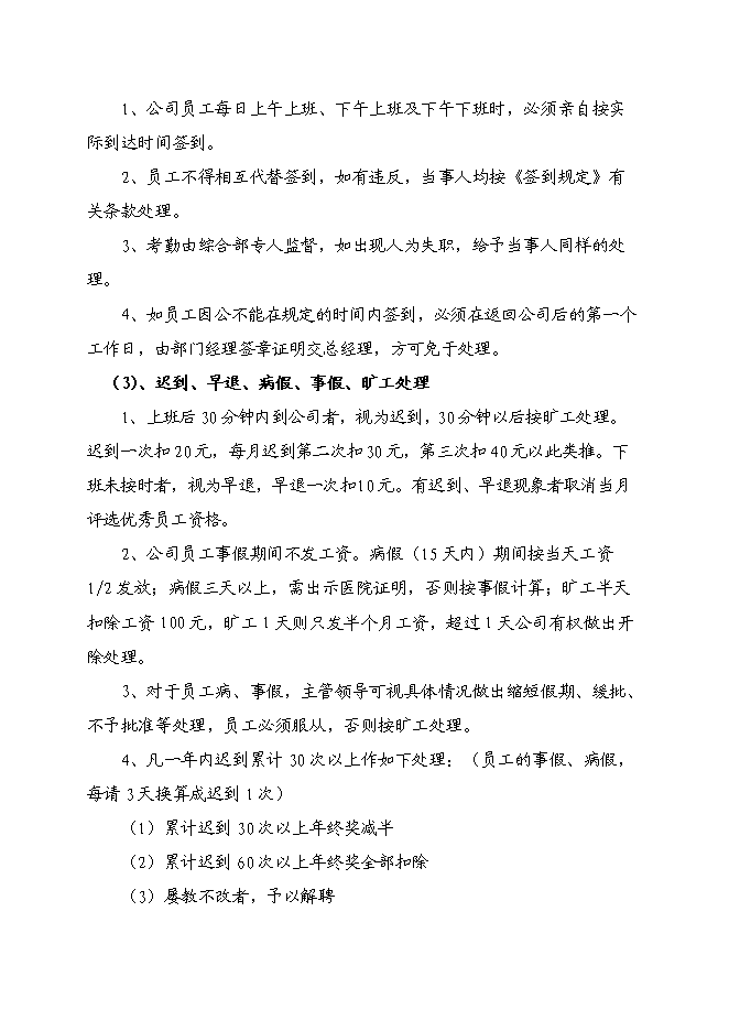 （終稿）軍事化拓展訓練基地和休閑娛樂公寓基地新增項目可行性投資論證建議書.doc（最終版）第13頁