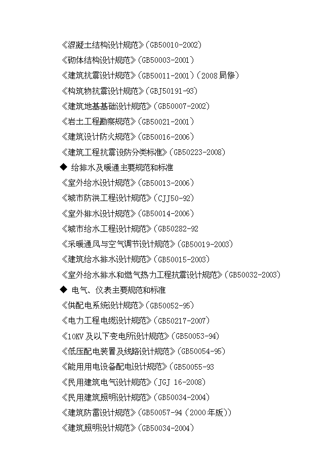（終稿）公共就業服務體系基礎設施新增項目可行性投資論證建議書.doc（最終版）第5頁