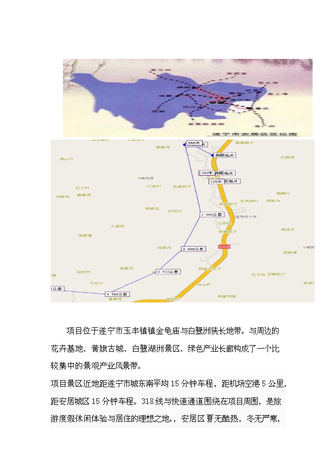 （終稿）養生谷主題公園旅游綜合開發新增項目可行性投資論證建議書.doc（最終版）