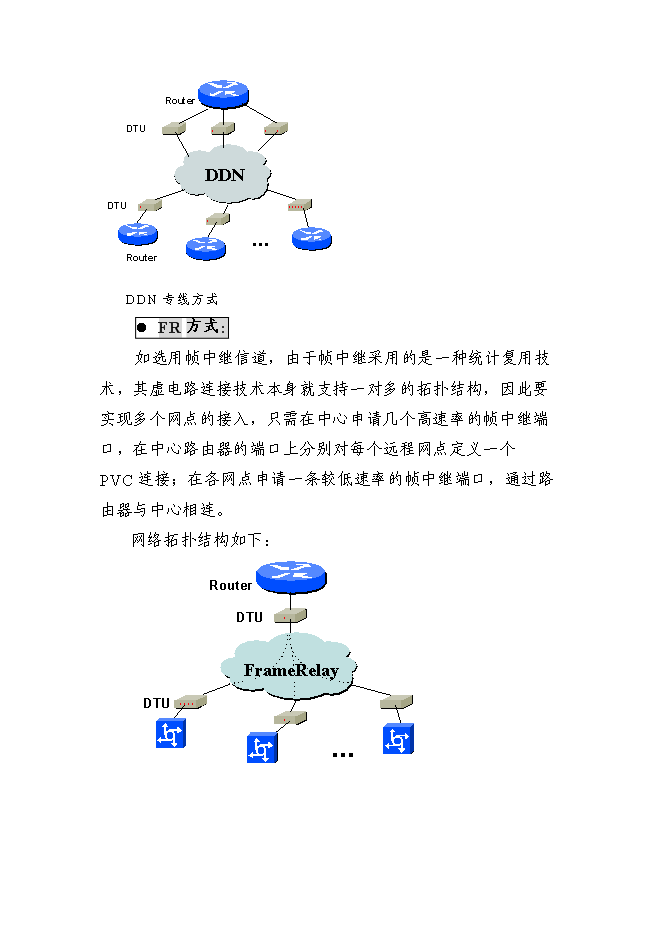 （終稿）供電局網絡系統新增項目可行性投資論證建議書.doc（最終版）