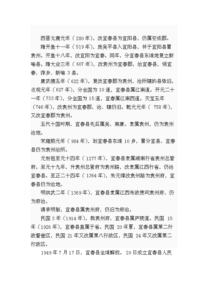 （終稿）農業生態基地新增項目可行性投資論證建議書.doc（最終版）