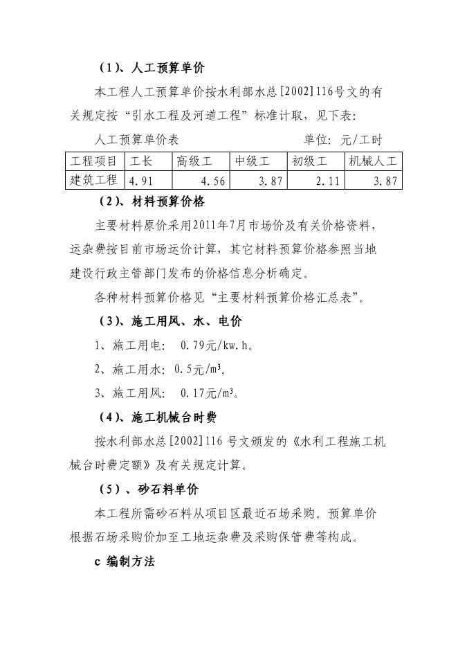 （終稿）農業綜合開發優質玉米基地新增項目可行性投資論證建議書.doc（最終版）