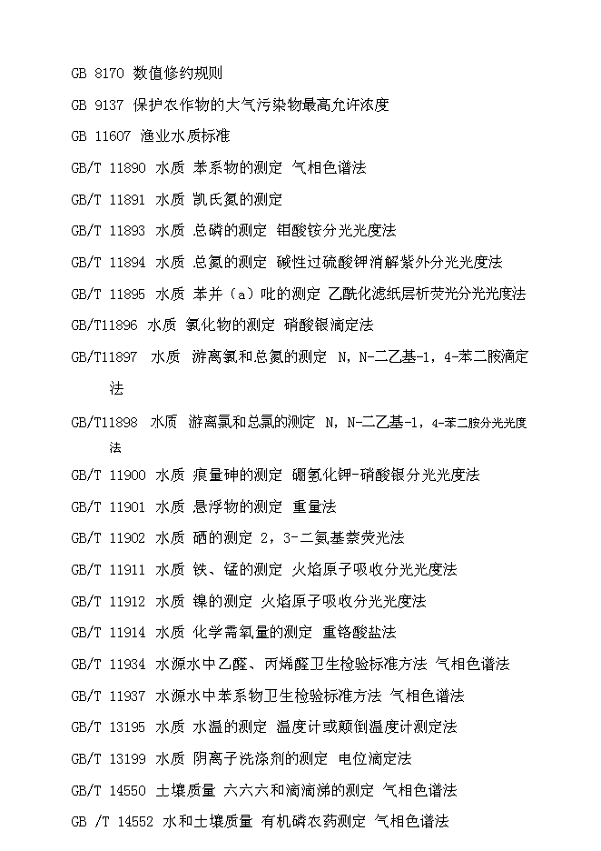 （終稿）農產品質量檢測站新增項目可行性投資論證建議書.doc（最終版）