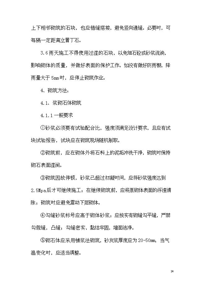（終稿）農業綜合開發顏厝鎮土地整理新增項目可行性投資論證建議書.doc（最終版）