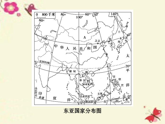 【優化方案】（新課標）2016高考地理二輪復習 第二部分 世界地理 第二單元 世界地理分區和主要國家（第2課時）東亞和日本課件第6頁