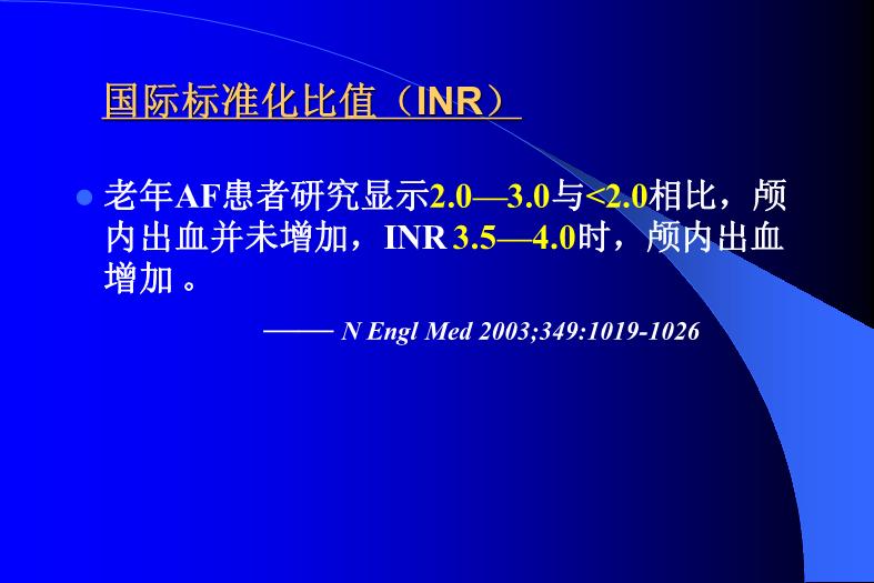 【醫學PPT課件】關注高齡AF應用華法林的出血風險-PPT課件第15頁