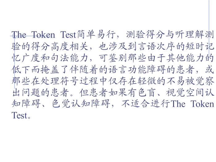 【醫學PPT課件】全國言語培訓班檢查法-北京天壇醫院神經內科第6頁