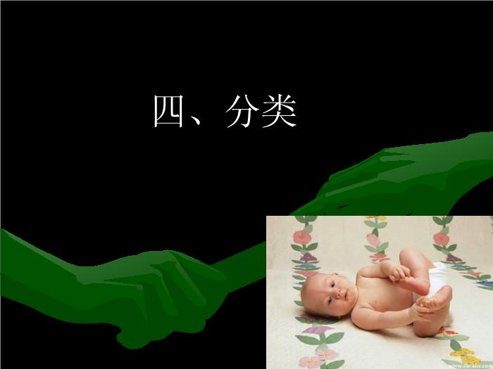 【醫學PPT課件】妊娠期高血壓疾病中山大學精品課件預覽圖（13）