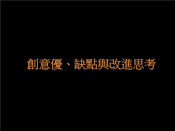 【醫學PPT課件】可攜式長時子宮收縮監測系統預覽圖（15）