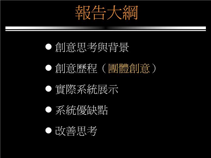 【醫學PPT課件】可攜式長時子宮收縮監測系統預覽圖（2）