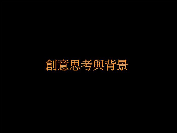【醫學PPT課件】可攜式長時子宮收縮監測系統預覽圖（3）