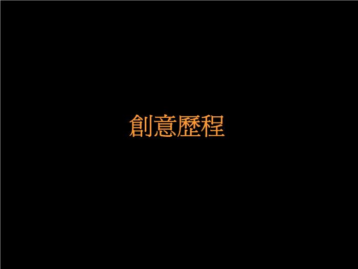 【醫學PPT課件】可攜式長時子宮收縮監測系統預覽圖（6）