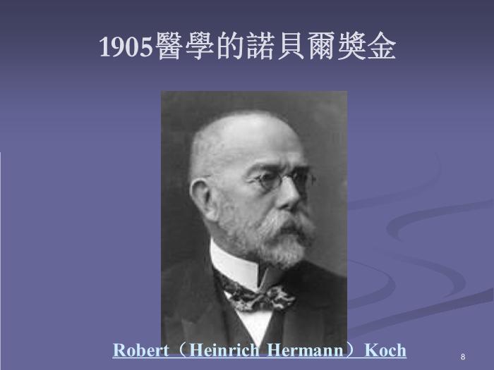 【醫學PPT課件】肺結核-北京大學第一醫院-呼吸內科第8頁