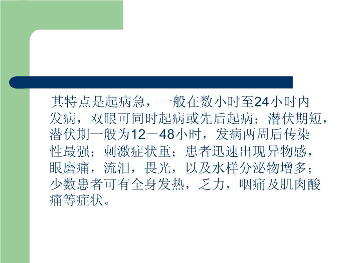 【醫學PPT課件】冬春季呼吸道傳染病防控-PPT課件第13頁
