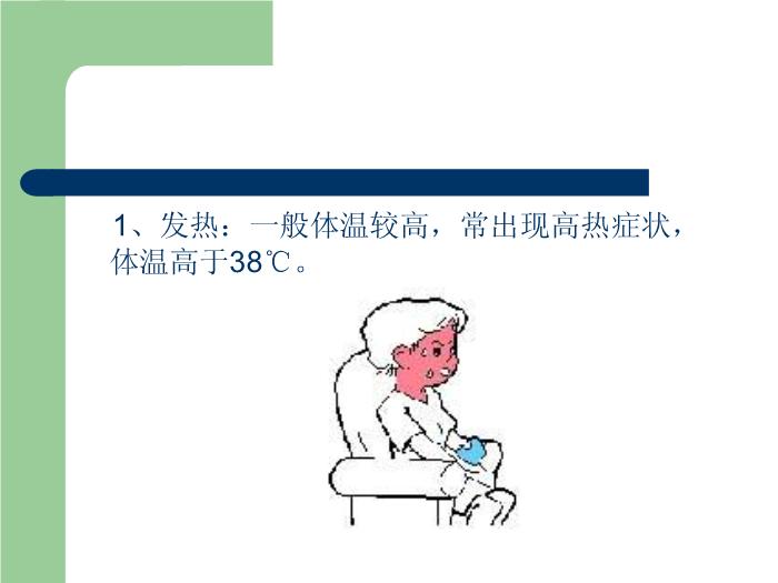 【醫學PPT課件】冬春季呼吸道傳染病防控-PPT課件第4頁
