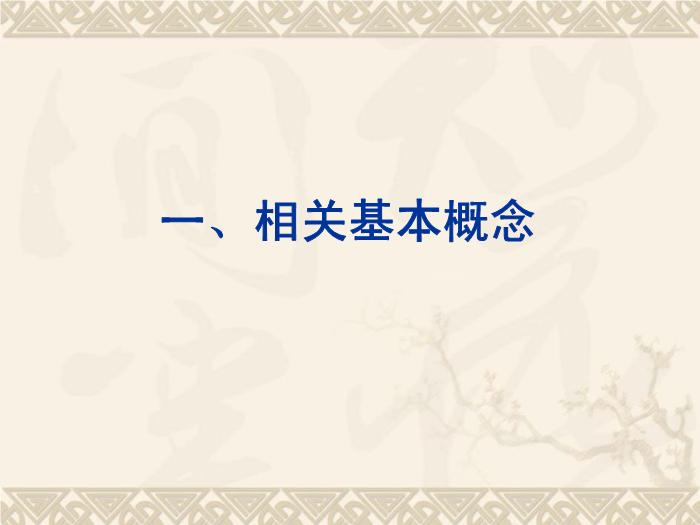 【醫學PPT課件】基質效應 江蘇大學基礎醫學與醫學技術學院第9頁