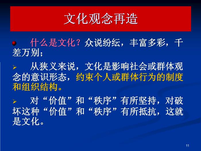 【醫學PPT課件】如何貫徹落實一法兩規并在檢查中取高分-廣州血液中心第11頁