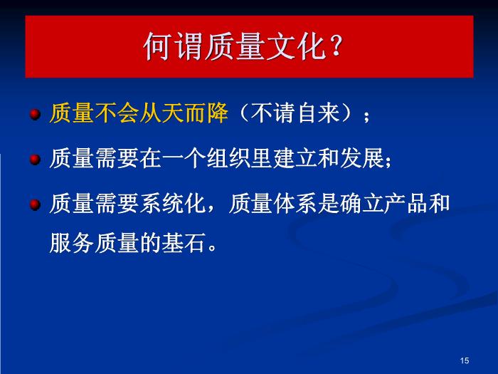 【醫學PPT課件】如何貫徹落實一法兩規并在檢查中取高分-廣州血液中心第15頁