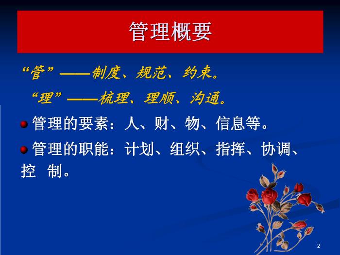 【醫學PPT課件】如何貫徹落實一法兩規并在檢查中取高分-廣州血液中心第2頁