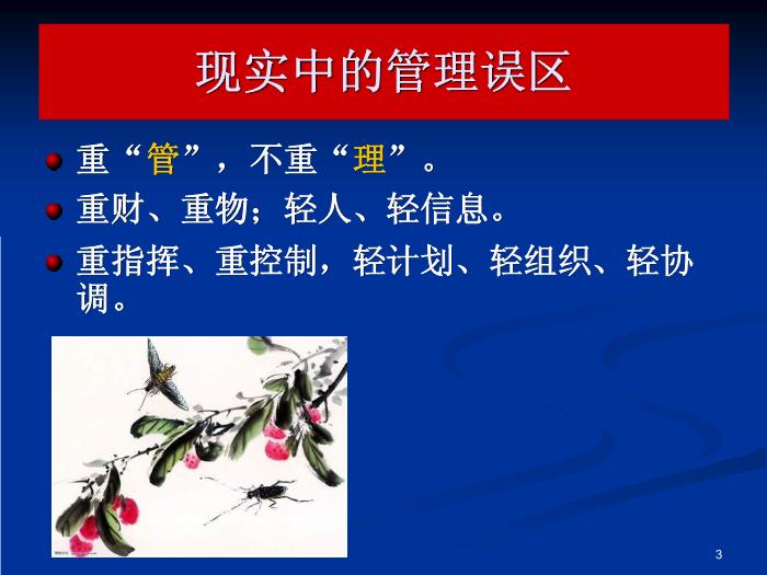 【醫學PPT課件】如何貫徹落實一法兩規并在檢查中取高分-廣州血液中心第3頁