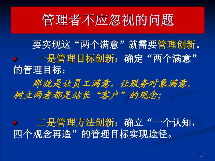 【醫學PPT課件】如何貫徹落實一法兩規并在檢查中取高分-廣州血液中心第6頁
