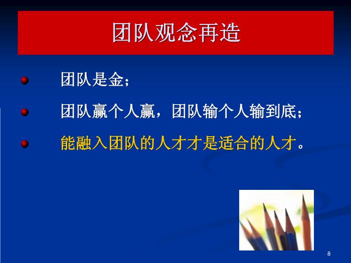 【醫學PPT課件】如何貫徹落實一法兩規并在檢查中取高分-廣州血液中心第8頁