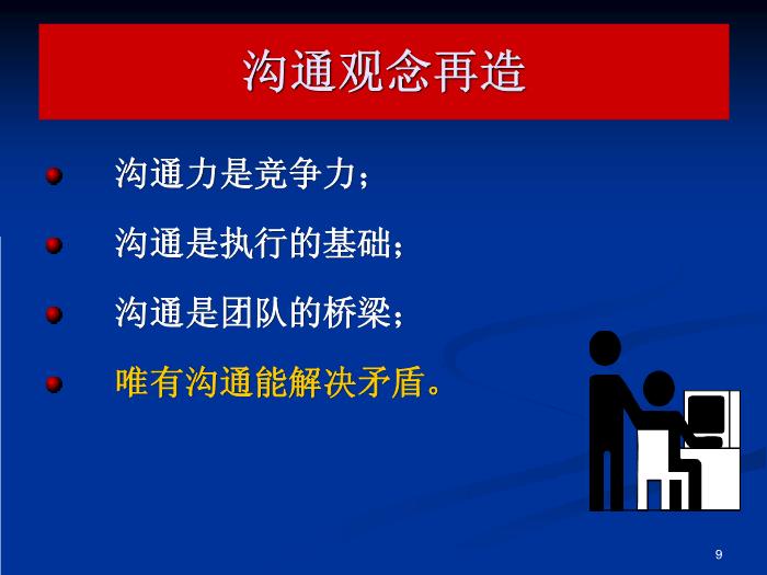 【醫學PPT課件】如何貫徹落實一法兩規并在檢查中取高分-廣州血液中心第9頁
