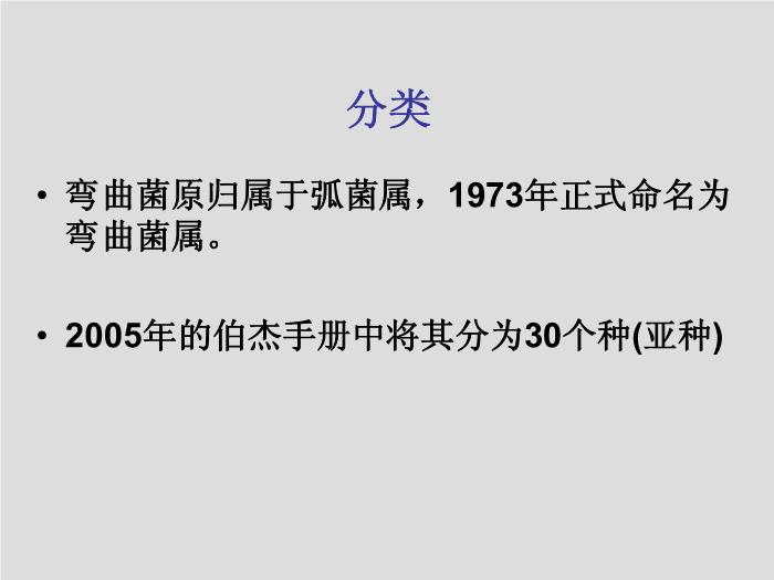 【醫學PPT課件】第11章 彎曲菌屬與螺桿菌屬 廣州醫學院吳愛武第4頁