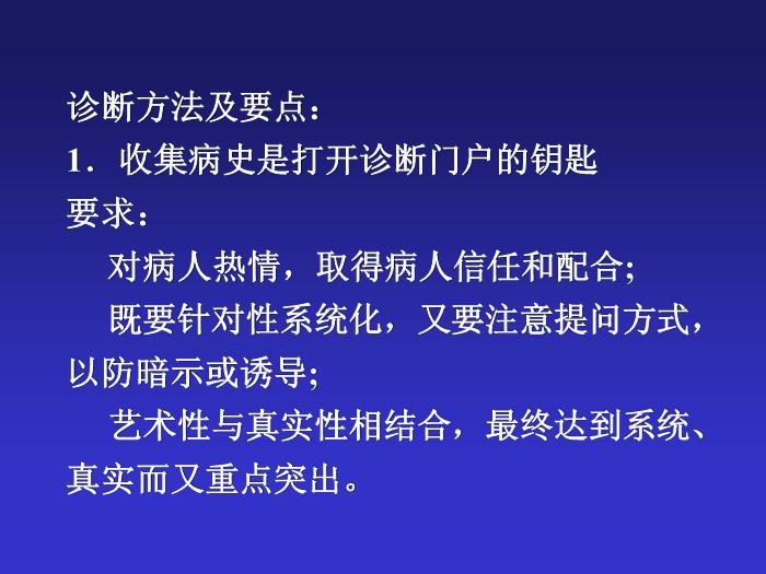 【醫學PPT課件】急腹癥鑒別診斷與臨床思維第13頁