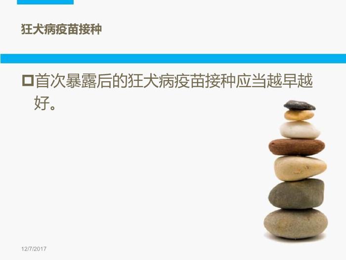 【醫學PPT課件】動力咬傷處理-開封市中醫院-急診科-楊長治第15頁