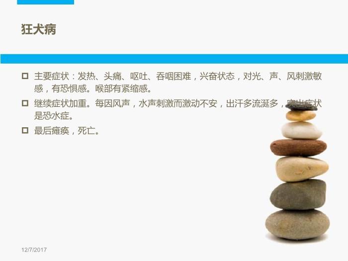 【醫學PPT課件】動力咬傷處理-開封市中醫院-急診科-楊長治第5頁