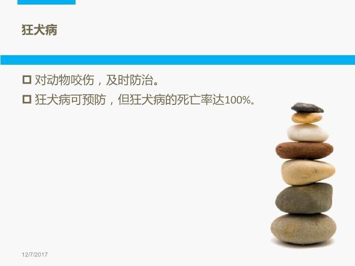 【醫學PPT課件】動力咬傷處理-開封市中醫院-急診科-楊長治第6頁