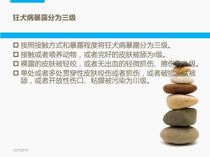 【醫學PPT課件】動力咬傷處理-開封市中醫院-急診科-楊長治第8頁