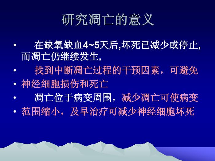 【醫學PPT課件】韓玉昆   新生兒窒息與缺氧缺血性腦病幾個問題第11頁