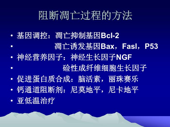 【醫學PPT課件】韓玉昆   新生兒窒息與缺氧缺血性腦病幾個問題第12頁