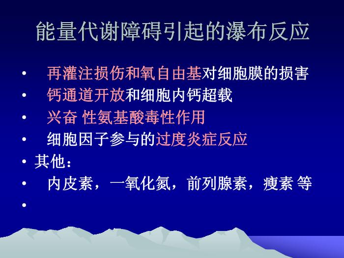 【醫學PPT課件】韓玉昆   新生兒窒息與缺氧缺血性腦病幾個問題第9頁