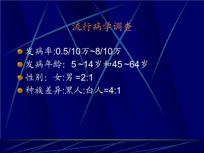 【醫學PPT課件】皮肌炎與多發性肌炎-PPT課件第3頁