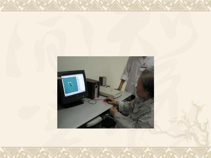 【醫學PPT課件】認知康復對腦卒中偏癱患者功能獨立的影響第11頁