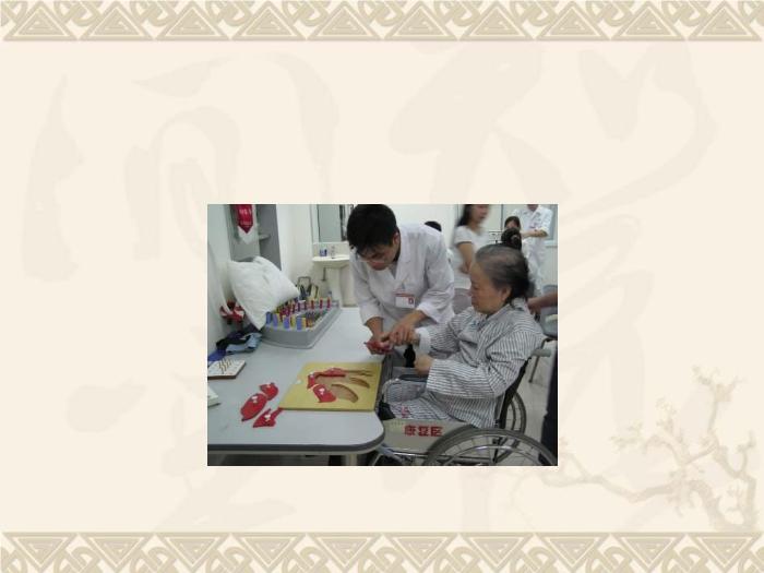 【醫學PPT課件】認知康復對腦卒中偏癱患者功能獨立的影響第14頁