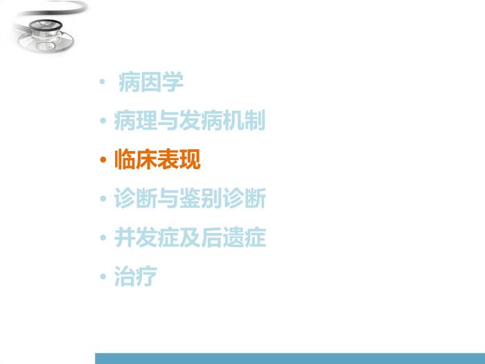 【醫學PPT課件】化膿性腦膜炎 兒科學臨床醫學八年制課程第15頁