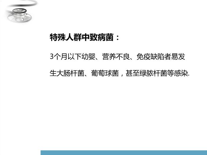 【醫學PPT課件】化膿性腦膜炎 兒科學臨床醫學八年制課程第6頁