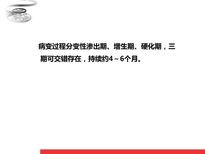 【醫學PPT課件】風濕熱 八年制兒科學PPT課件第12頁