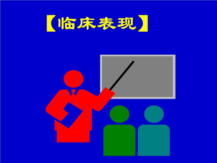 【醫學PPT課件】肺結核 pulmonary tuberculosis(TB)河南醫科大學一附院呼吸內科 王靜第11頁
