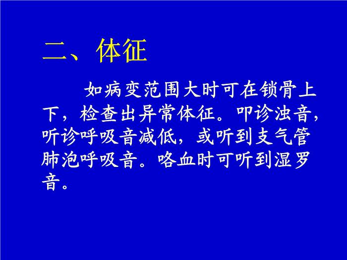 【醫學PPT課件】肺結核 pulmonary tuberculosis(TB)河南醫科大學一附院呼吸內科 王靜第13頁