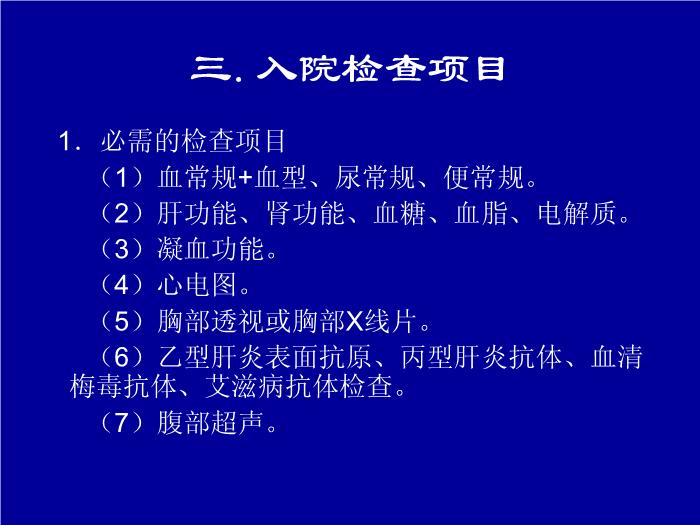 【醫學PPT課件】肛裂-遼寧中醫藥大學附屬第三醫院張虹璽第6頁